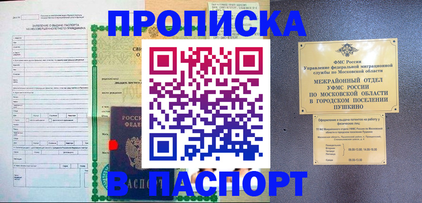 миграционный учет в Дзержинском