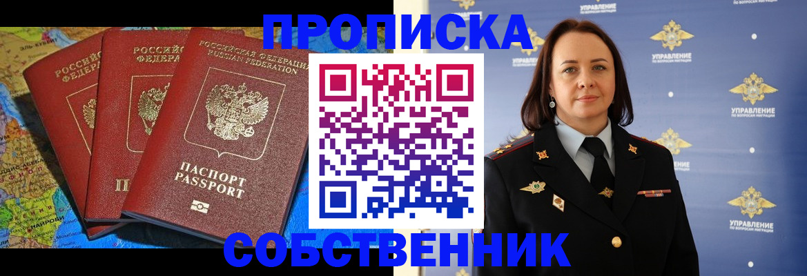 временная регистрация гарантия в Дзержинском